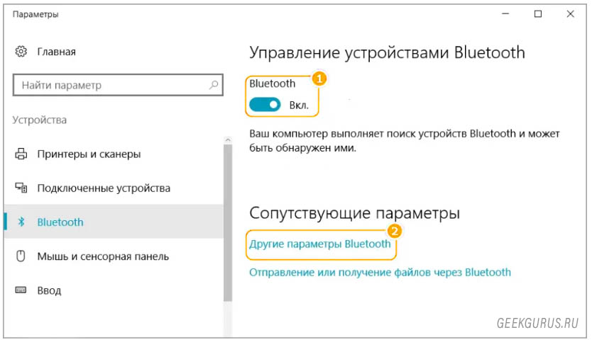Ноутбук не видит Bluetooth наушники