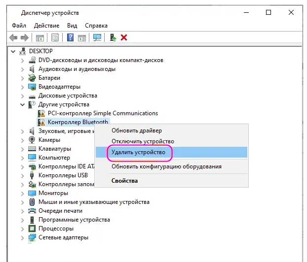 Как настроить наушники
